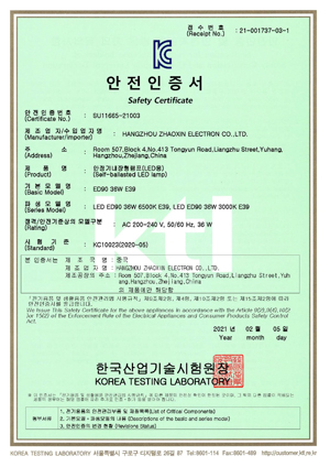 KC ED90 SU11665-21003
