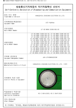 KC-LED-Highbay-200w